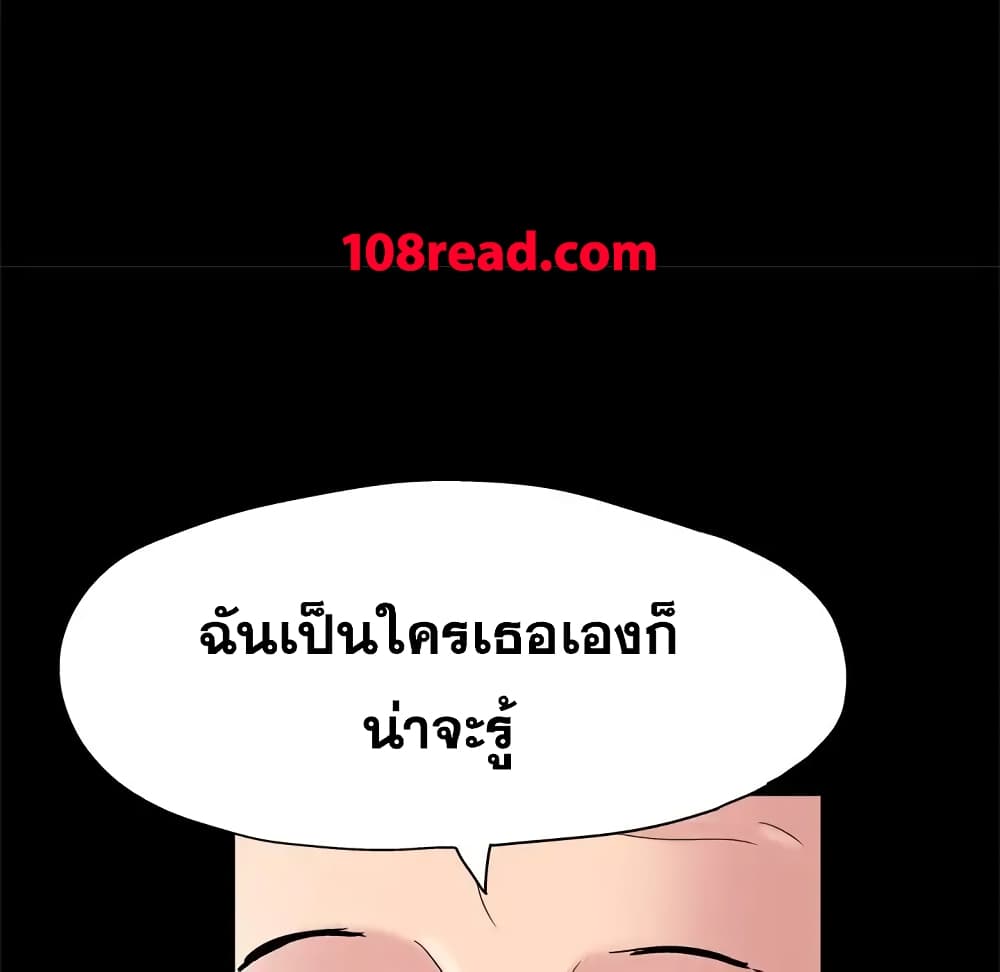 Project Utopia ตอนที่ 48 แปลไทย รูปที่ 58