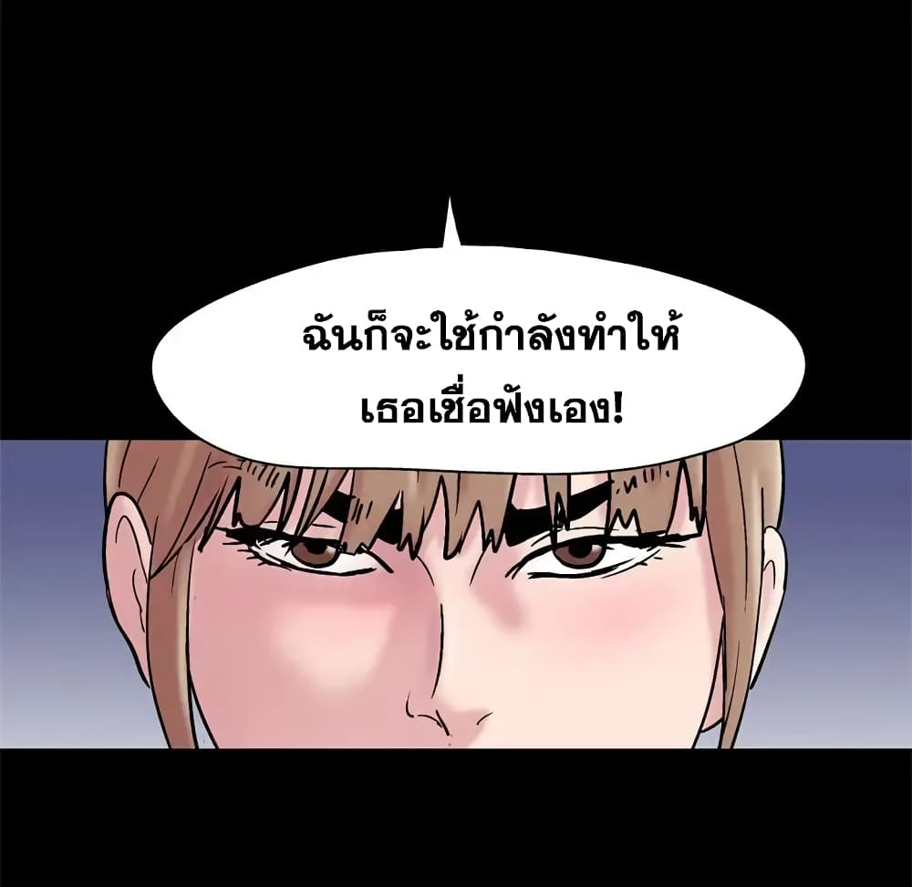 Project Utopia ตอนที่ 48 แปลไทย รูปที่ 61