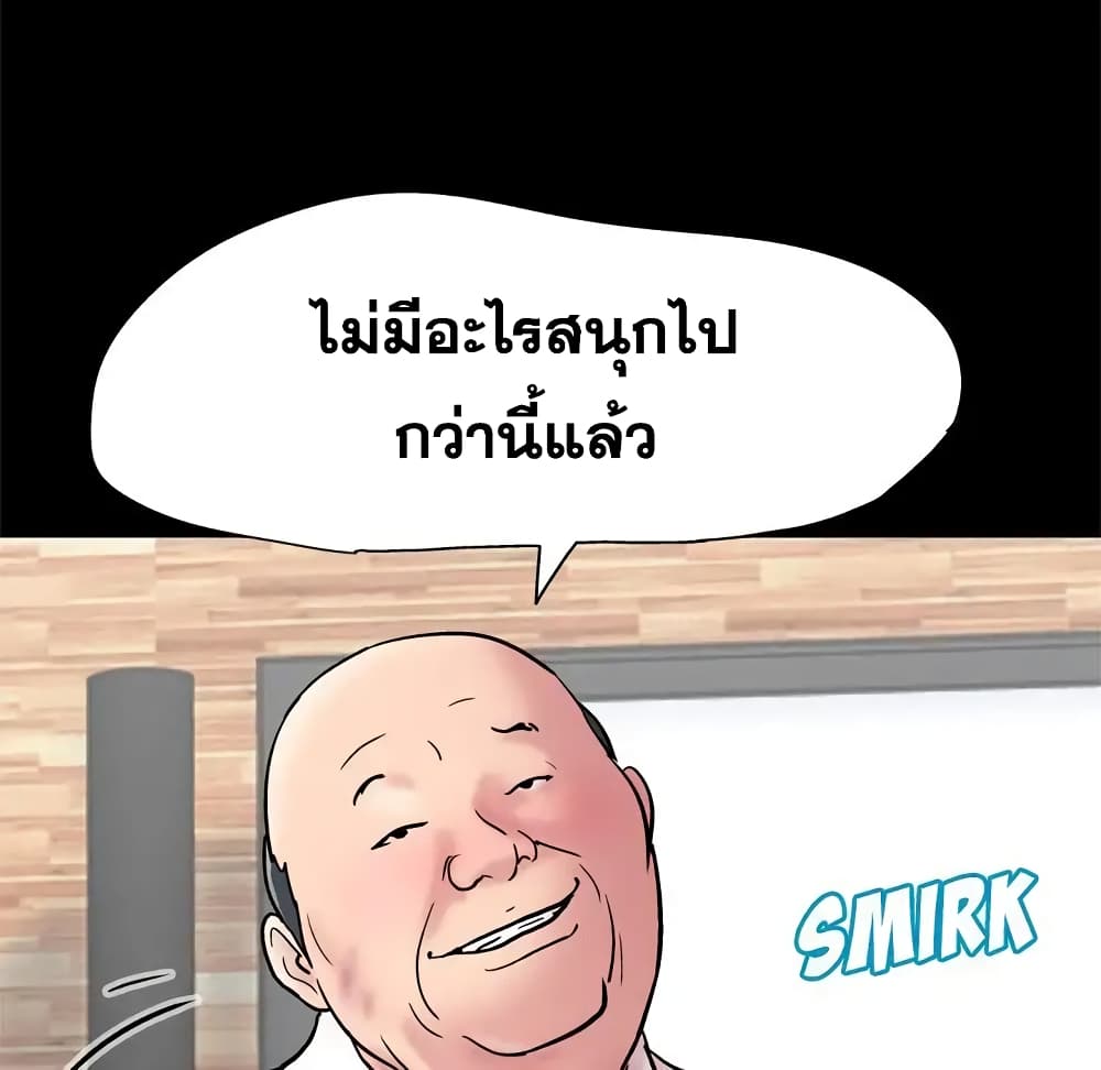 Project Utopia ตอนที่ 48 แปลไทย รูปที่ 62