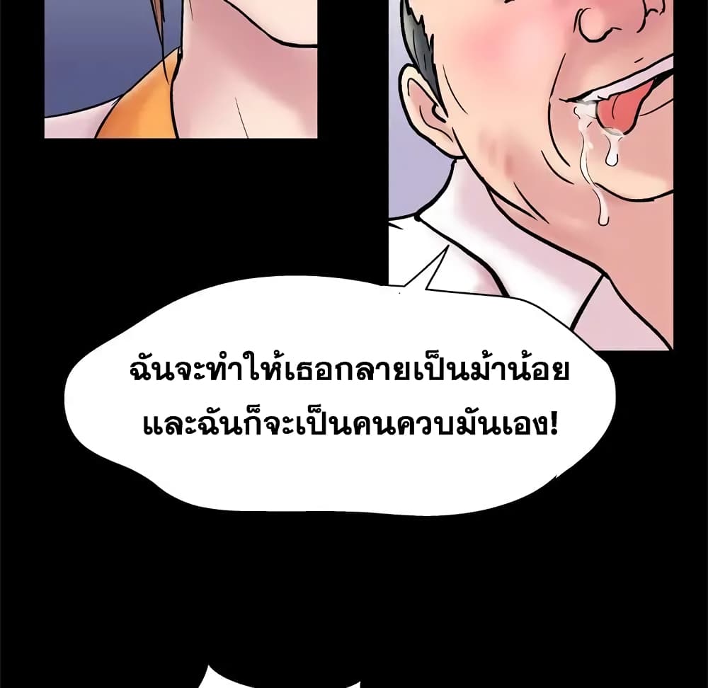 Project Utopia ตอนที่ 48 แปลไทย รูปที่ 65