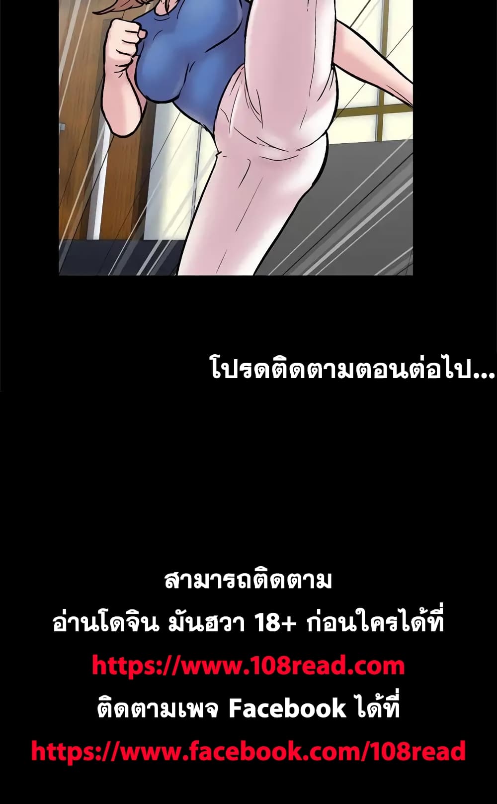 Project Utopia ตอนที่ 48 แปลไทย รูปที่ 68