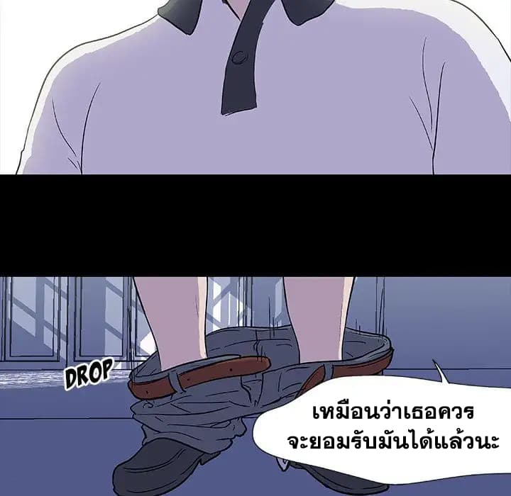 Project Utopia ตอนที่ 5 แปลไทย รูปที่ 21