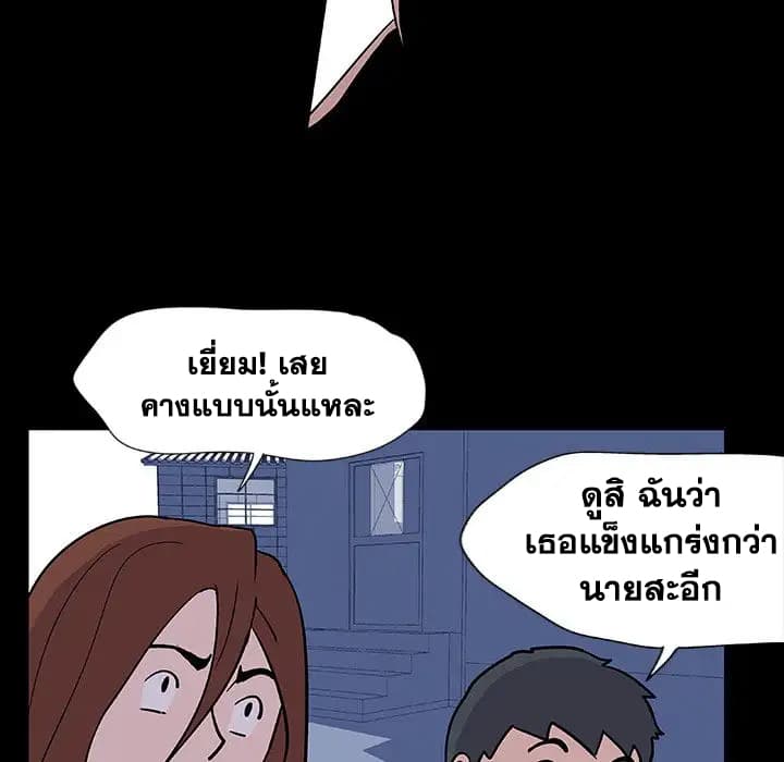 Project Utopia ตอนที่ 5 แปลไทย รูปที่ 38