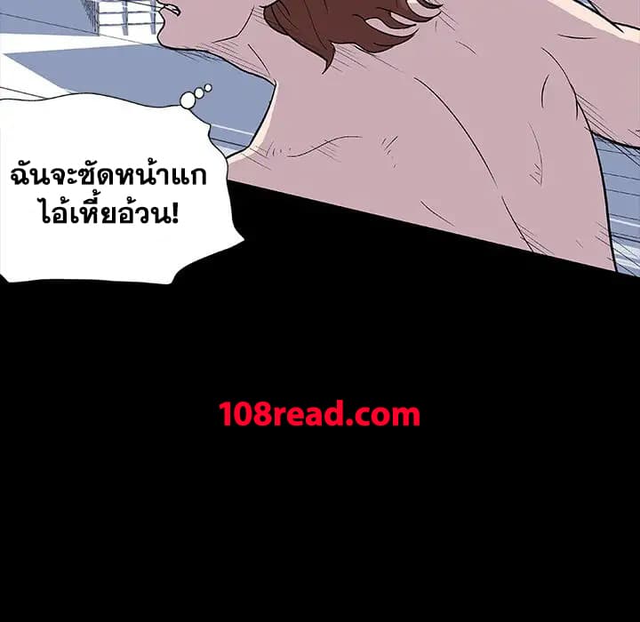 Project Utopia ตอนที่ 5 แปลไทย รูปที่ 52