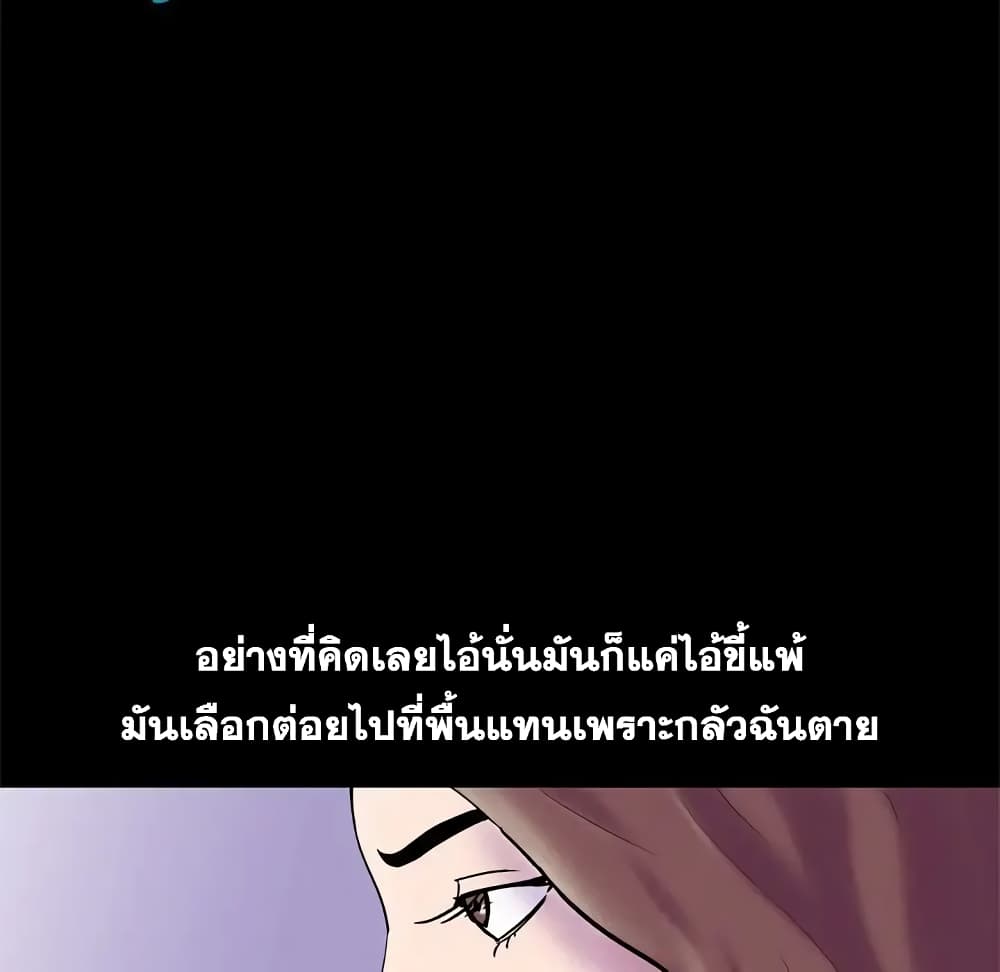 Project Utopia ตอนที่ 50 แปลไทย รูปที่ 30