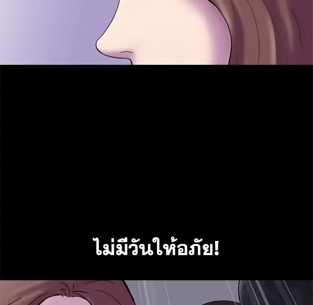 Project Utopia ตอนที่ 50 แปลไทย รูปที่ 31