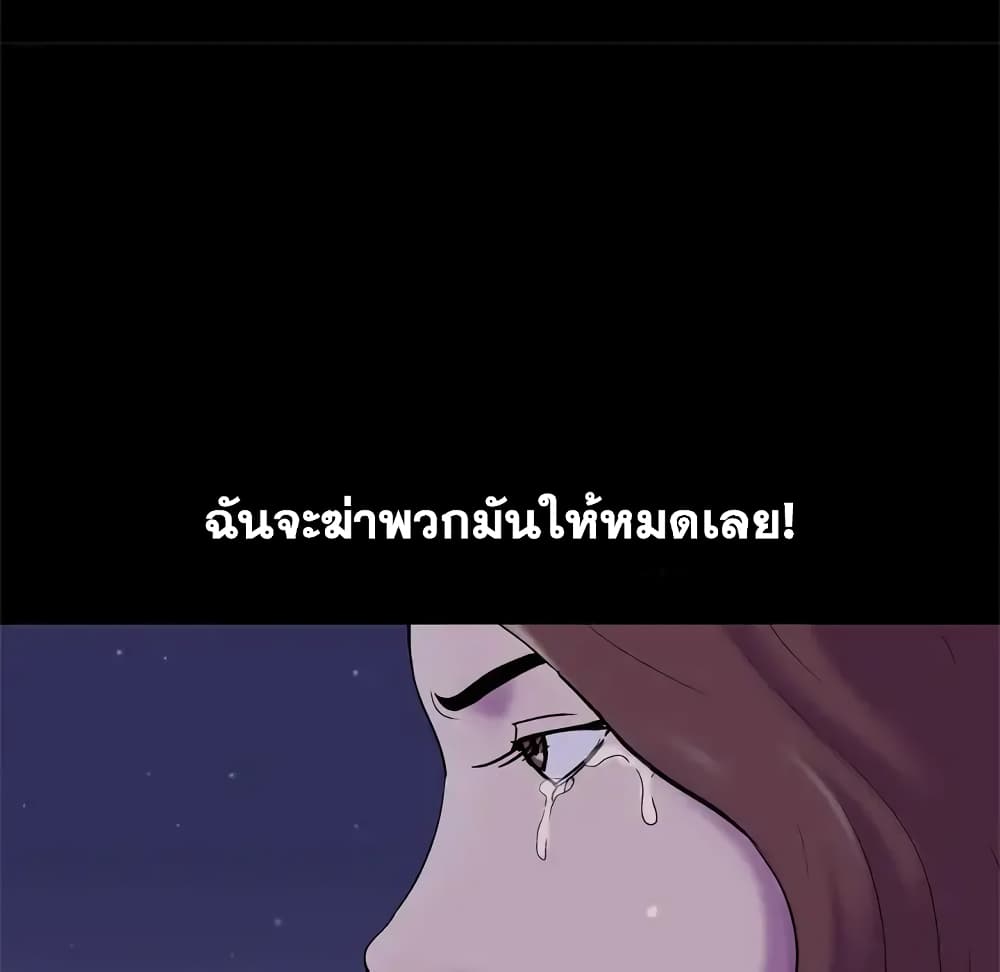 Project Utopia ตอนที่ 50 แปลไทย รูปที่ 46