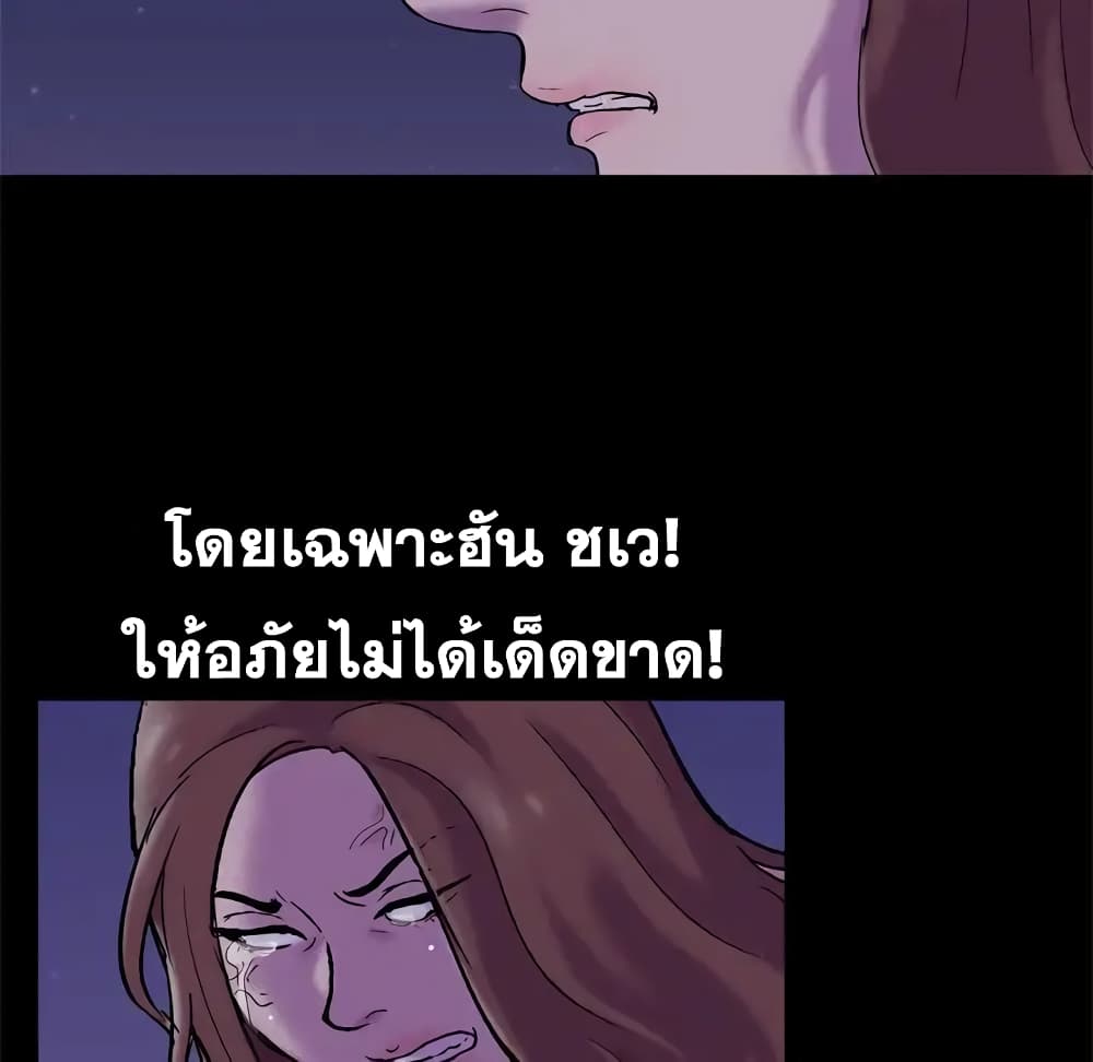 Project Utopia ตอนที่ 50 แปลไทย รูปที่ 47