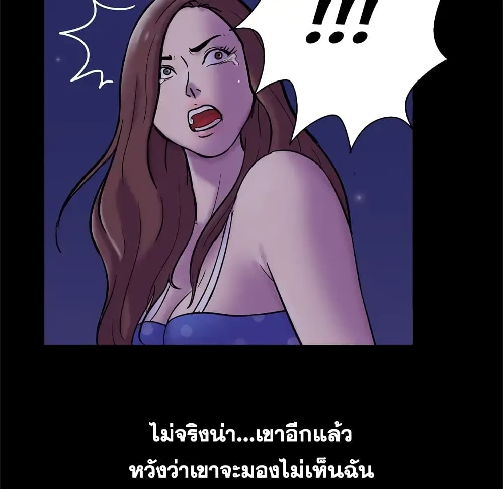 Project Utopia ตอนที่ 50 แปลไทย รูปที่ 51