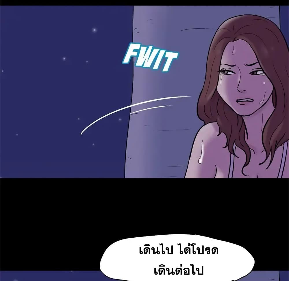 Project Utopia ตอนที่ 50 แปลไทย รูปที่ 52