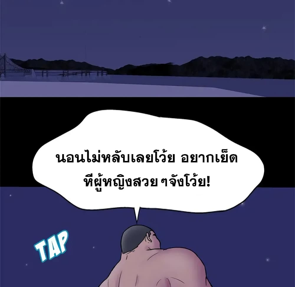 Project Utopia ตอนที่ 50 แปลไทย รูปที่ 69