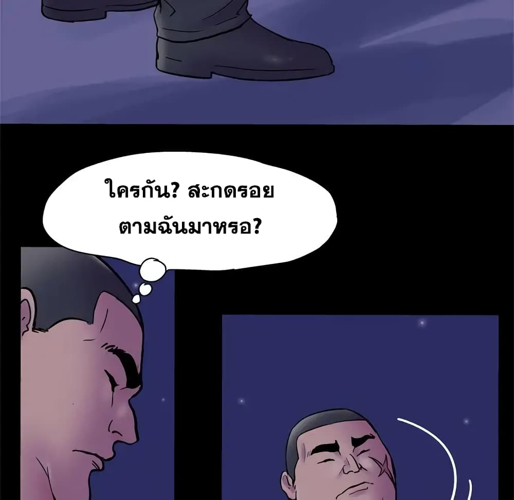 Project Utopia ตอนที่ 50 แปลไทย รูปที่ 72