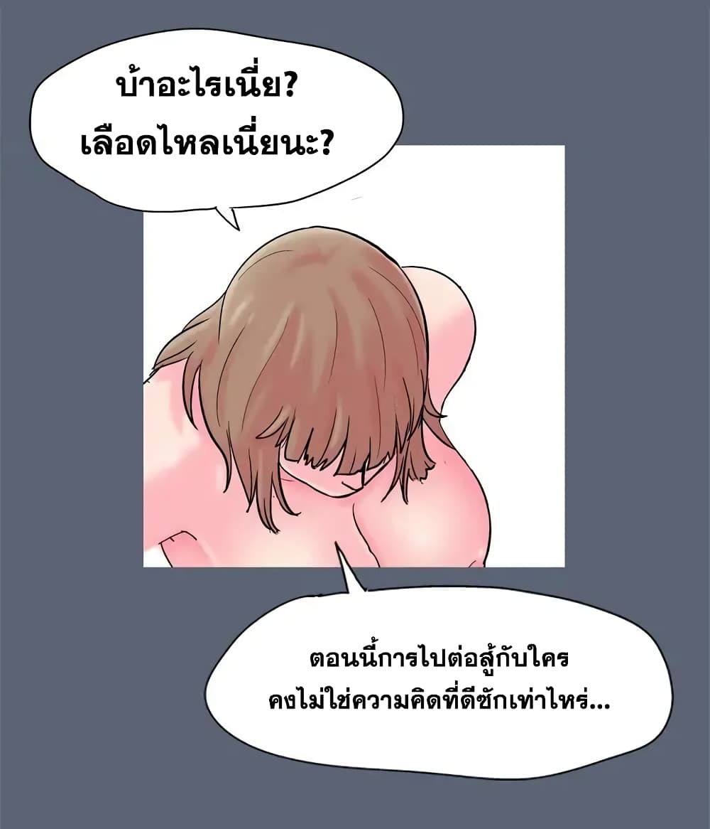 Project Utopia ตอนที่ 50 แปลไทย รูปที่ 8