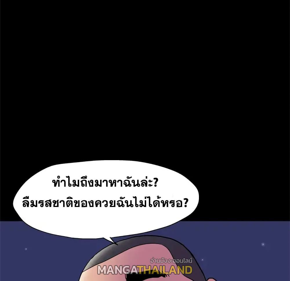 Project Utopia ตอนที่ 51 แปลไทย รูปที่ 18