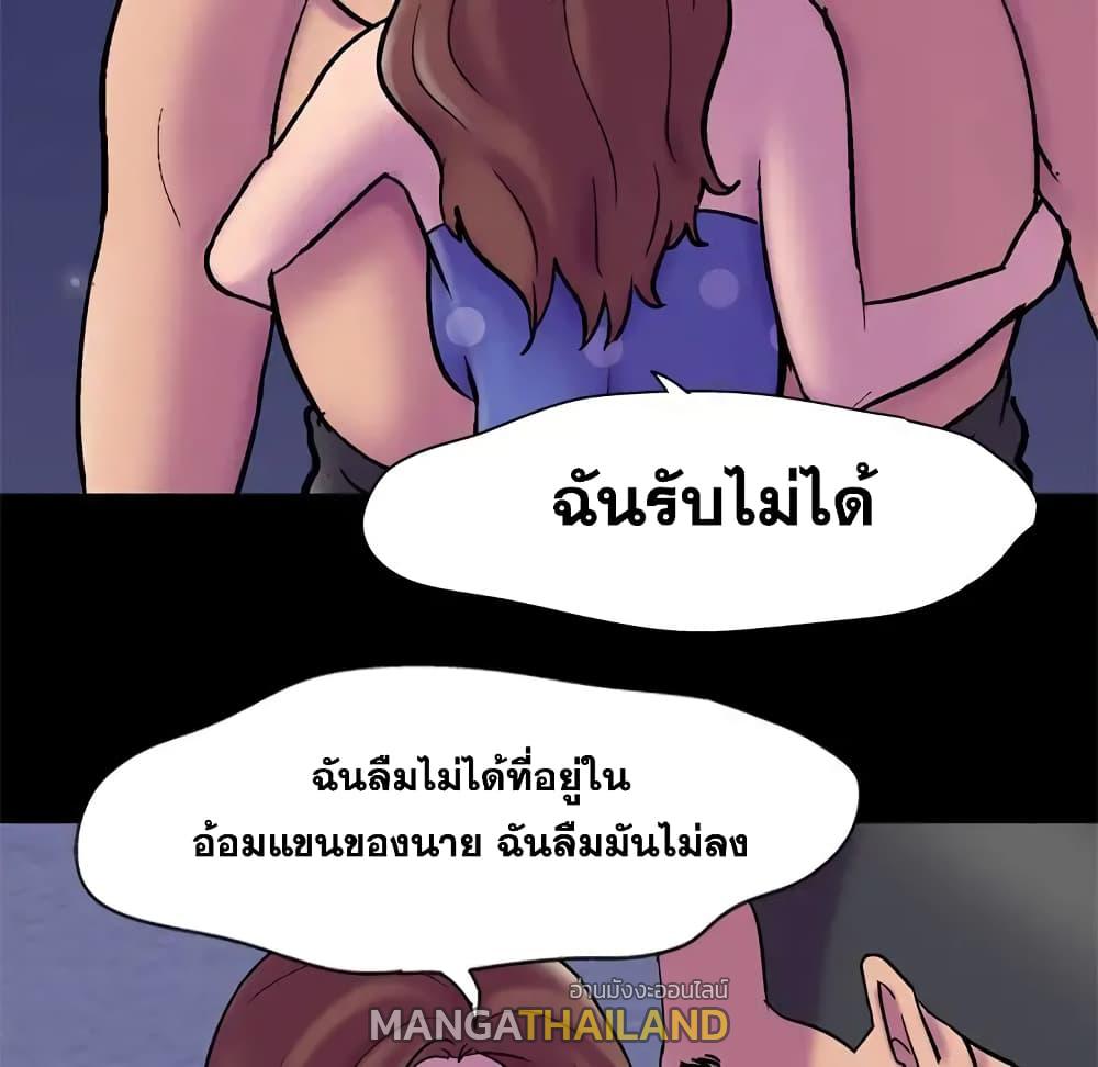 Project Utopia ตอนที่ 51 แปลไทย รูปที่ 26