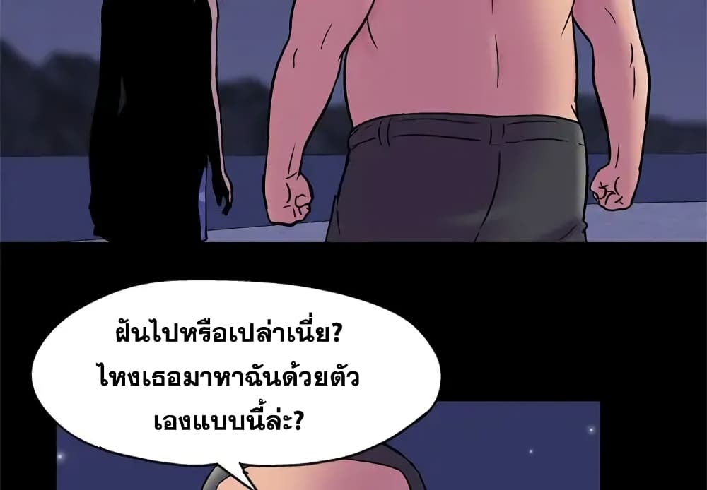 Project Utopia ตอนที่ 51 แปลไทย รูปที่ 4