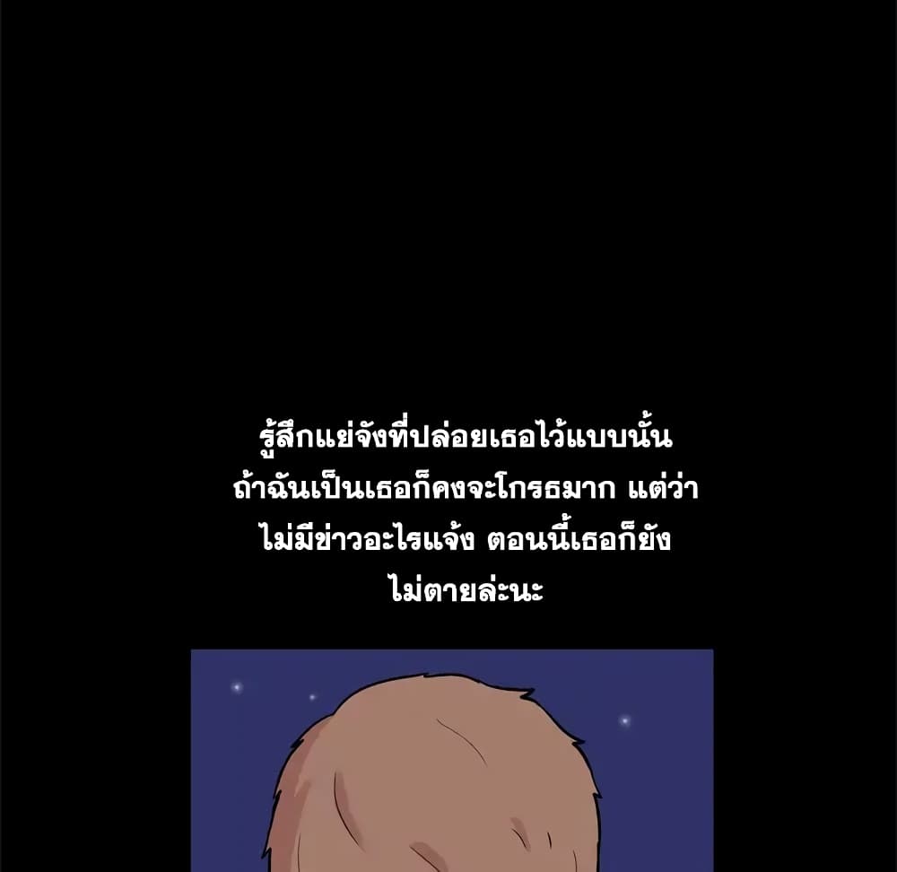 Project Utopia ตอนที่ 51 แปลไทย รูปที่ 56