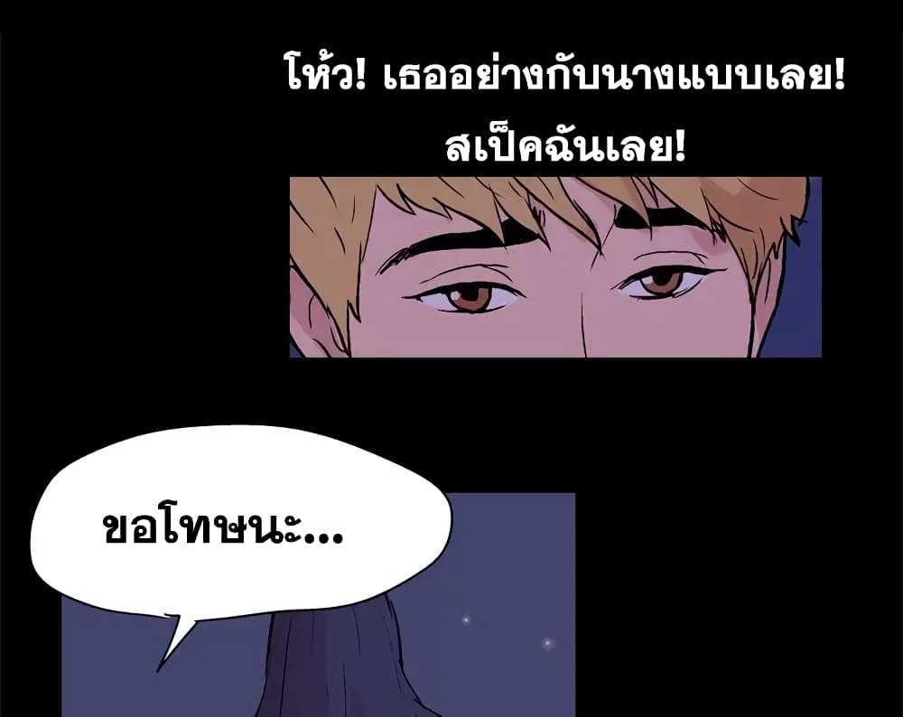 Project Utopia ตอนที่ 51 แปลไทย รูปที่ 61