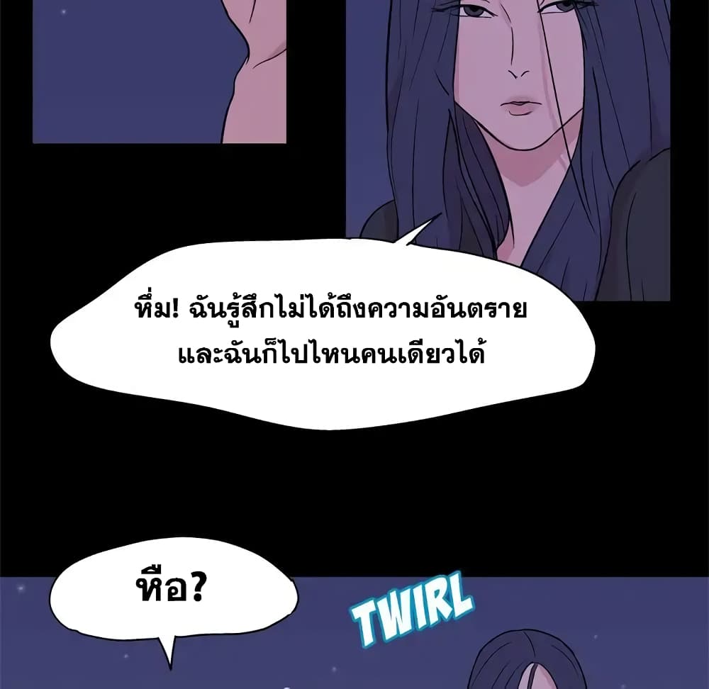 Project Utopia ตอนที่ 51 แปลไทย รูปที่ 71