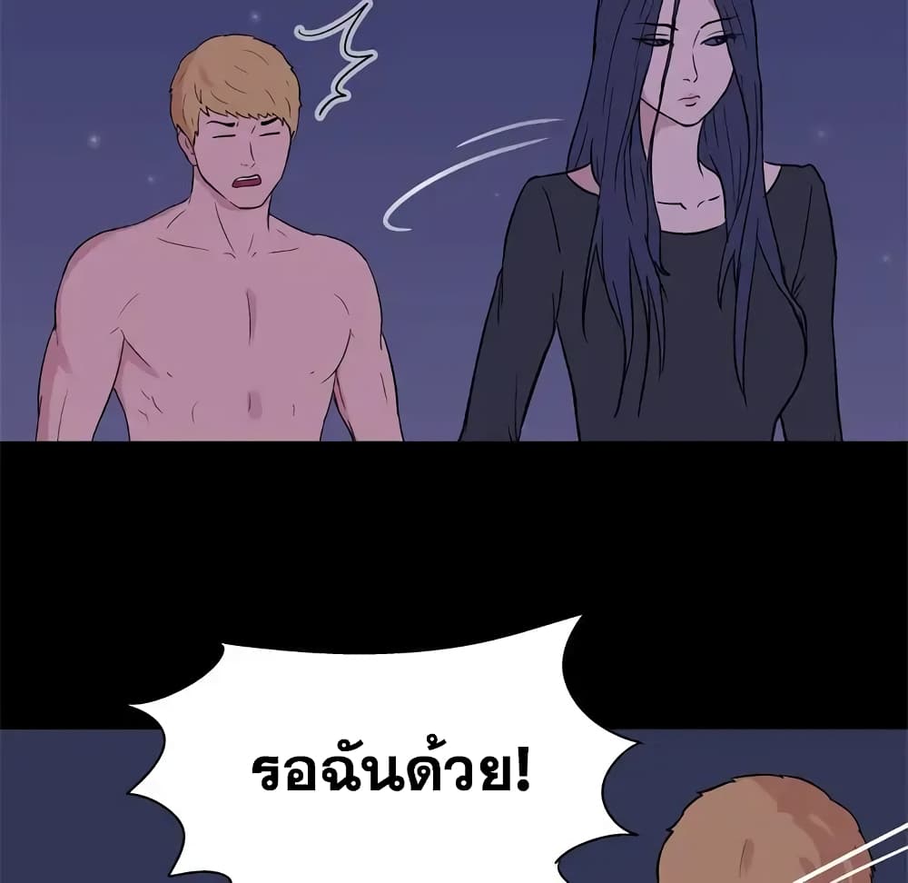 Project Utopia ตอนที่ 51 แปลไทย รูปที่ 72