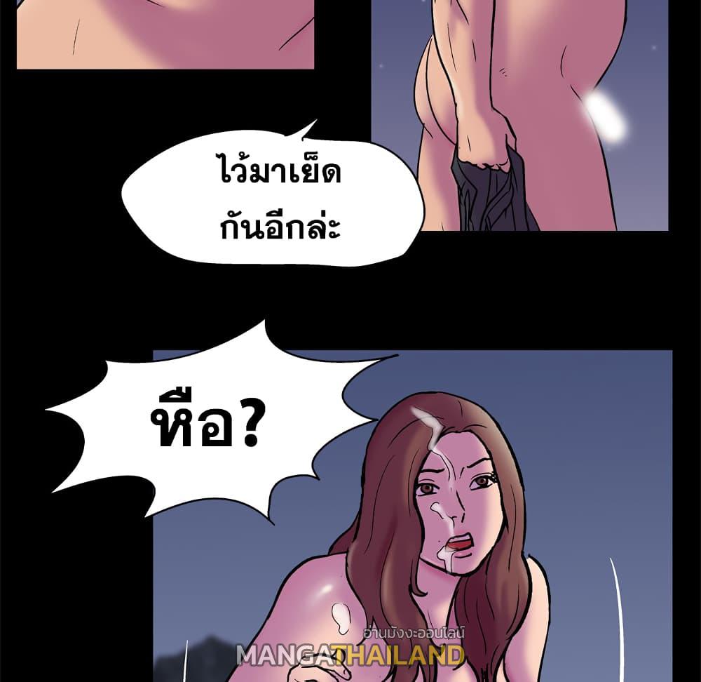 Project Utopia ตอนที่ 52 แปลไทย รูปที่ 18