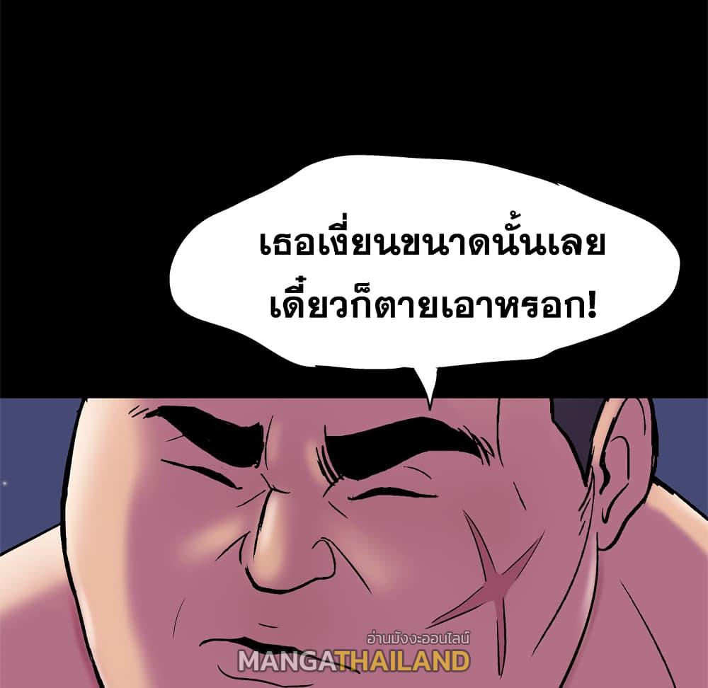 Project Utopia ตอนที่ 52 แปลไทย รูปที่ 26