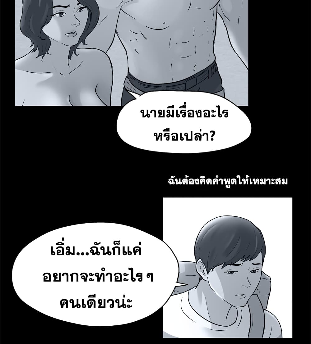 Project Utopia ตอนที่ 52 แปลไทย รูปที่ 58