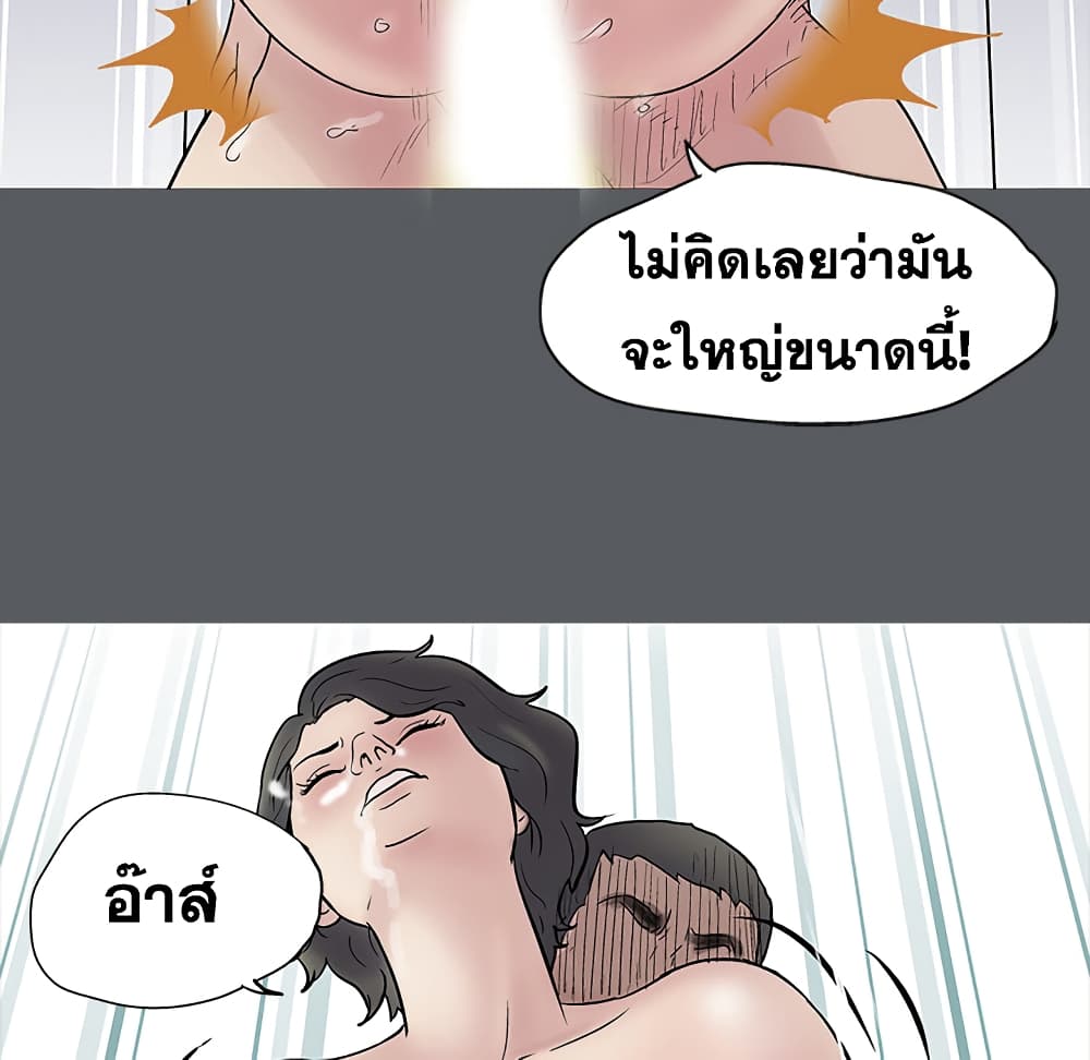 Project Utopia ตอนที่ 52 แปลไทย รูปที่ 84