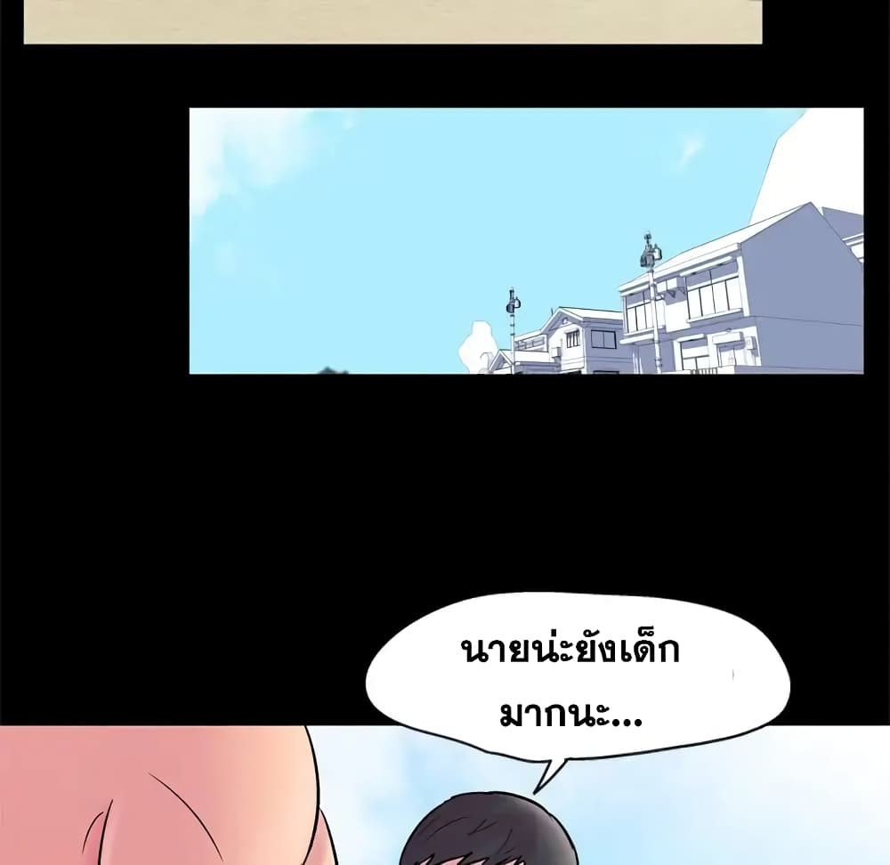 Project Utopia ตอนที่ 53 แปลไทย รูปที่ 12