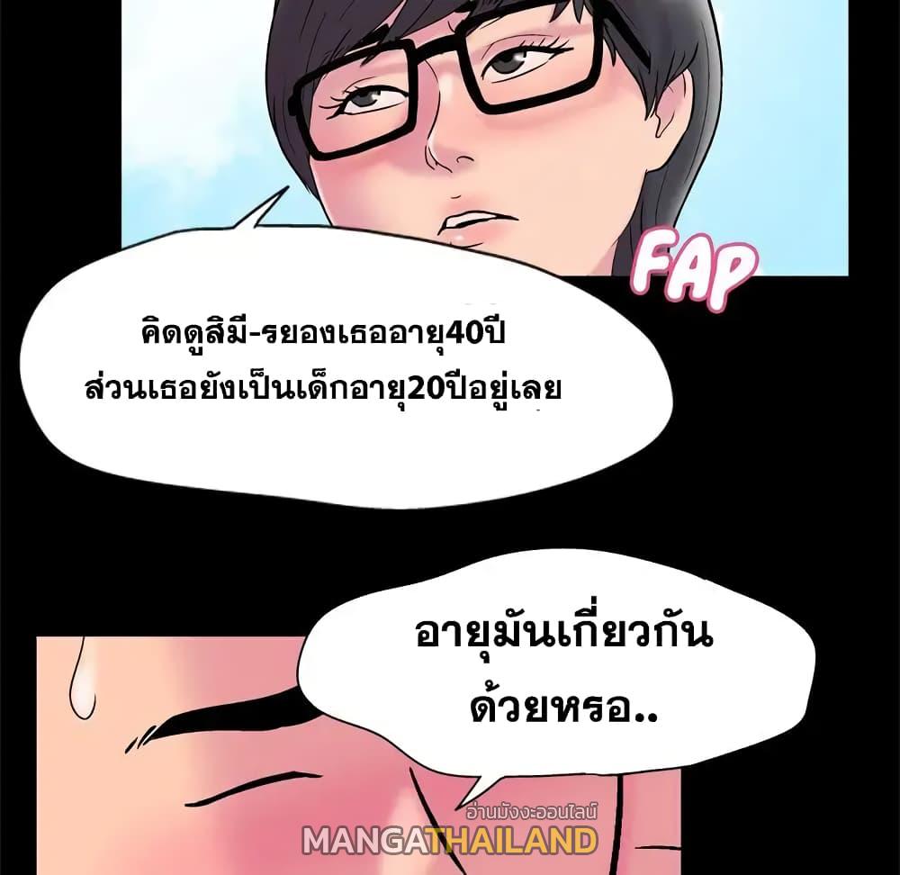 Project Utopia ตอนที่ 53 แปลไทย รูปที่ 14