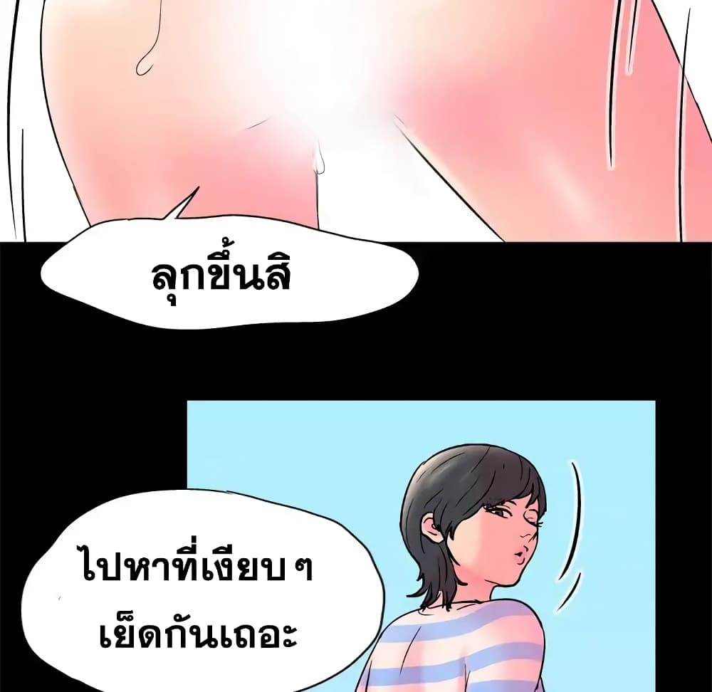 Project Utopia ตอนที่ 53 แปลไทย รูปที่ 36