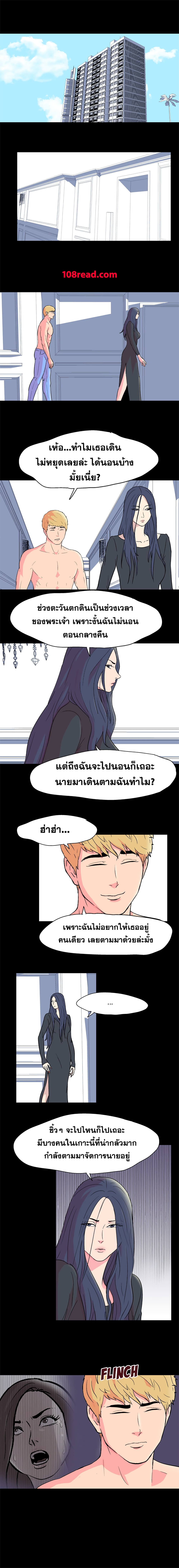 Project Utopia ตอนที่ 54 แปลไทย รูปที่ 1