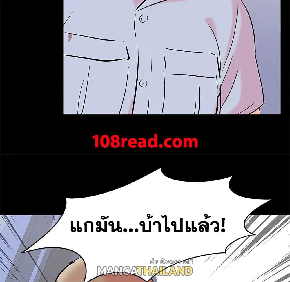 Project Utopia ตอนที่ 56 แปลไทย รูปที่ 26