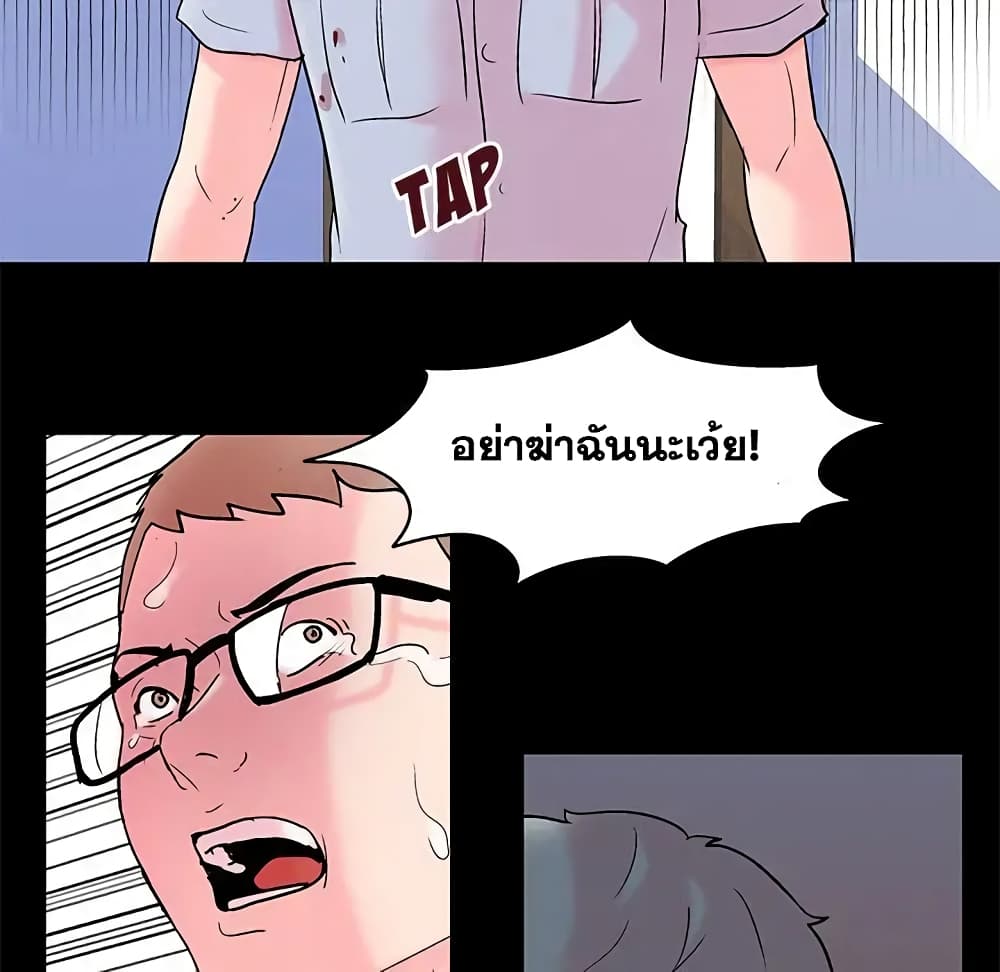 Project Utopia ตอนที่ 56 แปลไทย รูปที่ 29