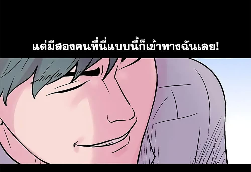 Project Utopia ตอนที่ 56 แปลไทย รูปที่ 3