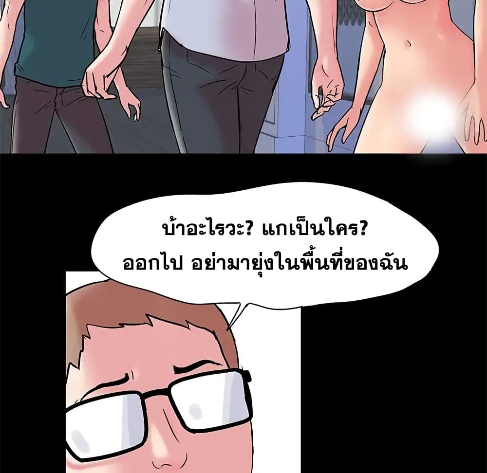 Project Utopia ตอนที่ 56 แปลไทย รูปที่ 5