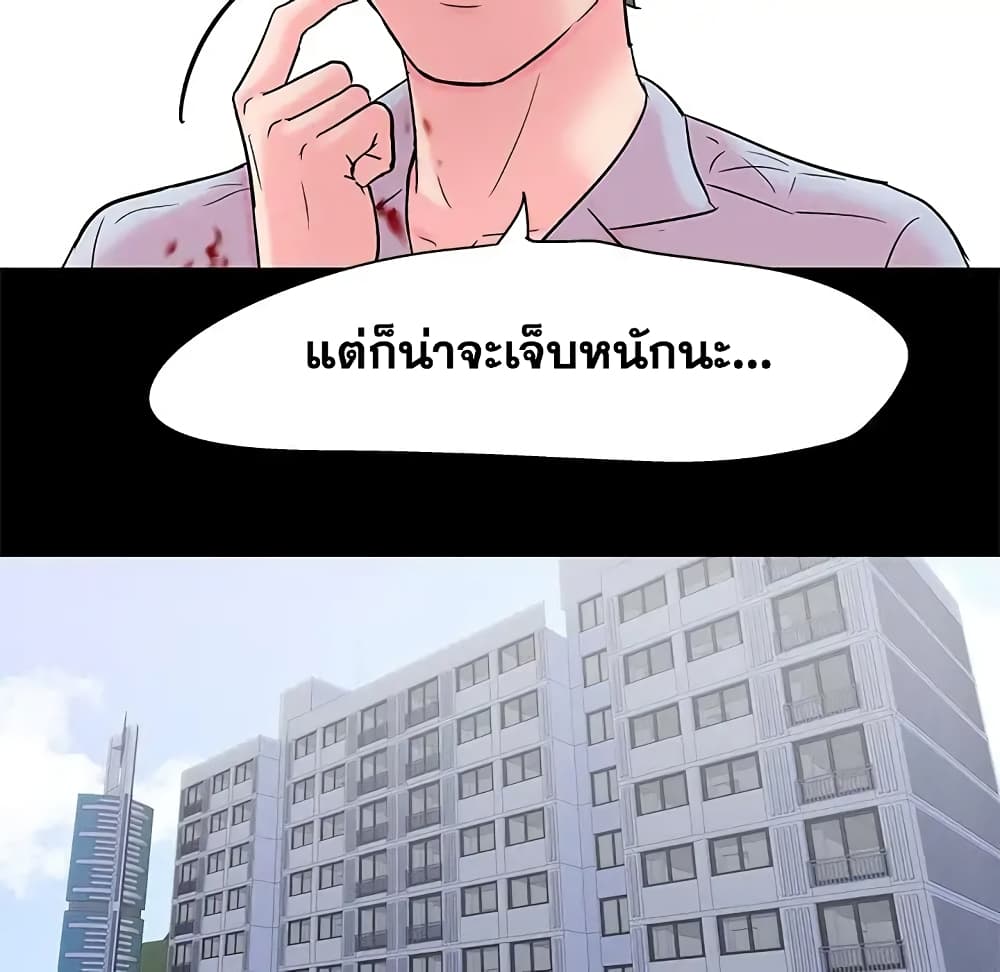 Project Utopia ตอนที่ 56 แปลไทย รูปที่ 53