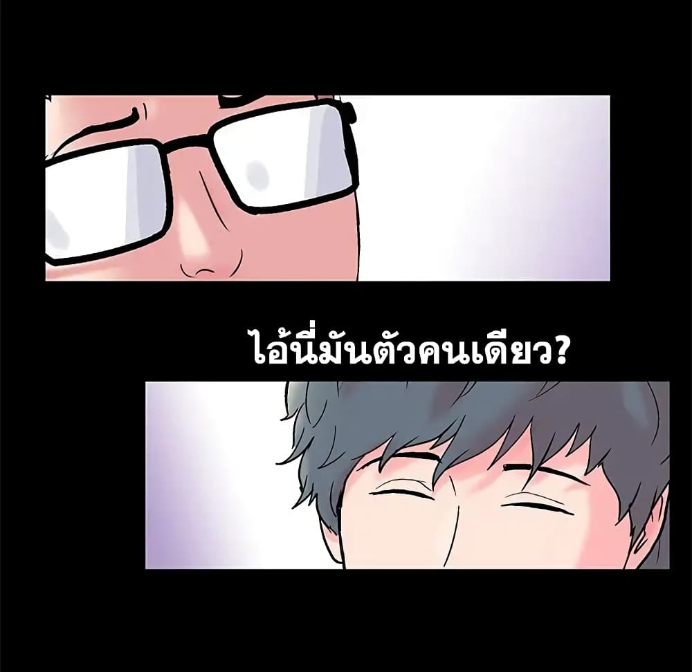 Project Utopia ตอนที่ 56 แปลไทย รูปที่ 8