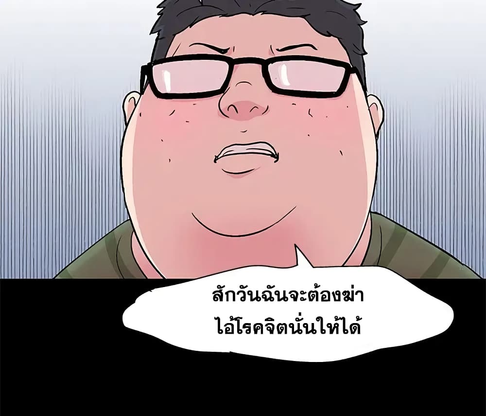 Project Utopia ตอนที่ 58 แปลไทย รูปที่ 15