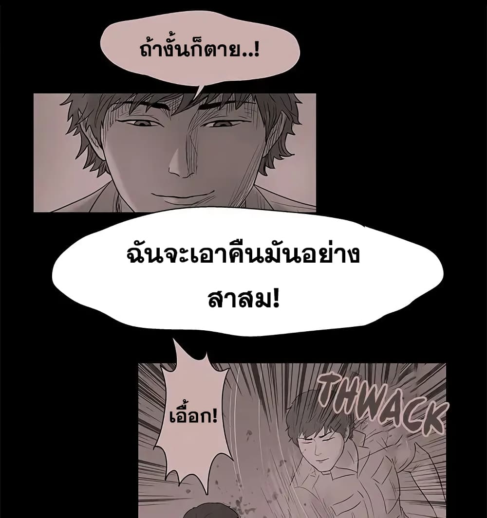 Project Utopia ตอนที่ 58 แปลไทย รูปที่ 16