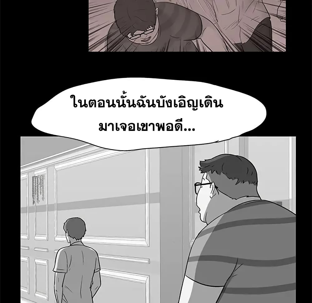 Project Utopia ตอนที่ 58 แปลไทย รูปที่ 17