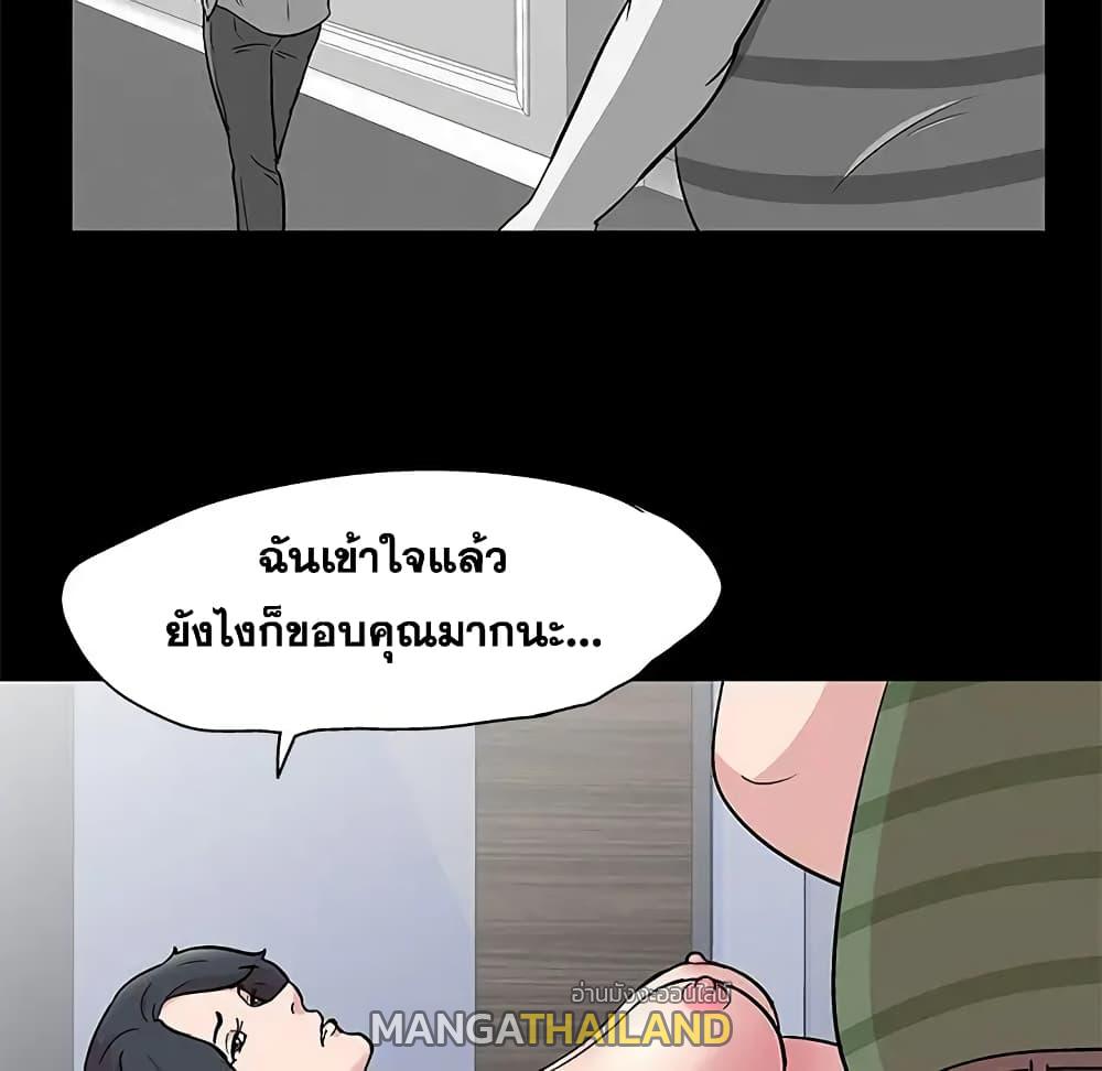 Project Utopia ตอนที่ 58 แปลไทย รูปที่ 18