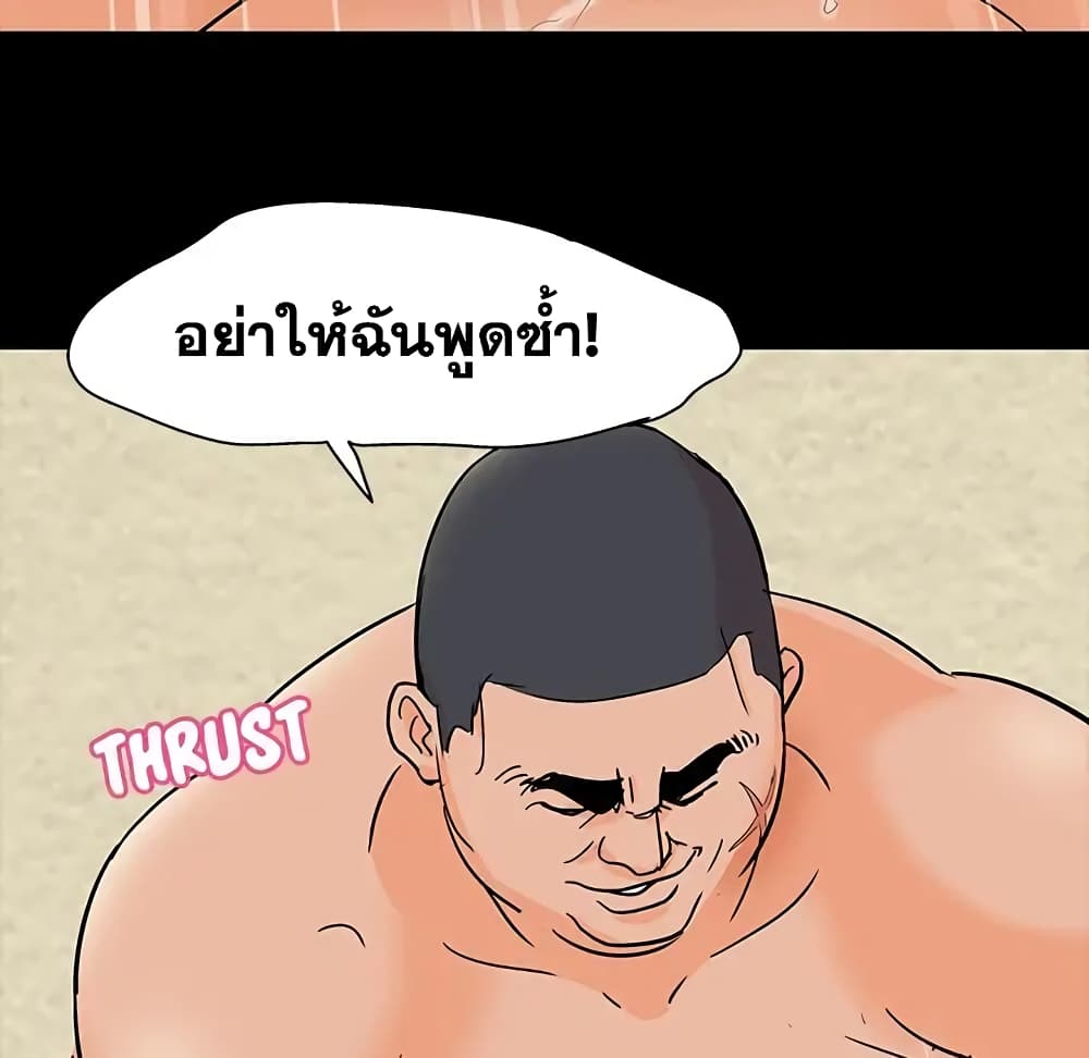 Project Utopia ตอนที่ 58 แปลไทย รูปที่ 55