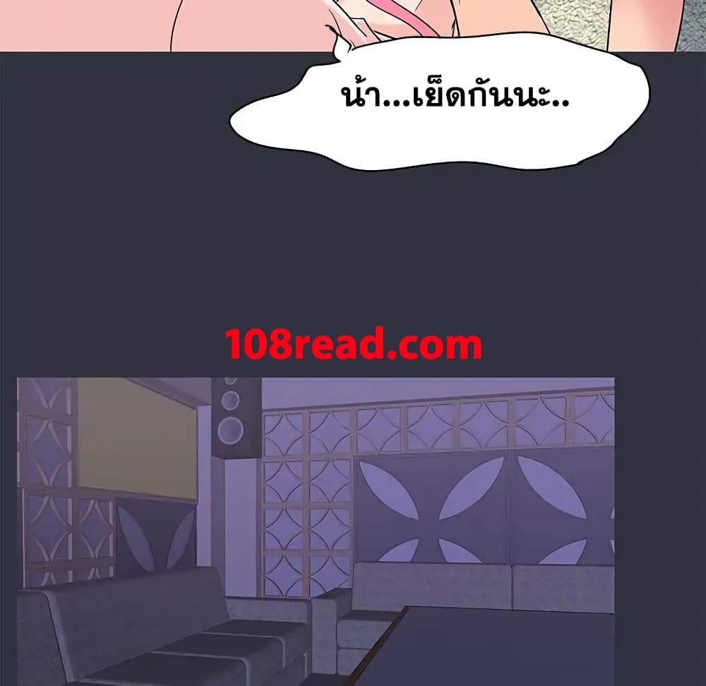 Project Utopia ตอนที่ 58 แปลไทย รูปที่ 68