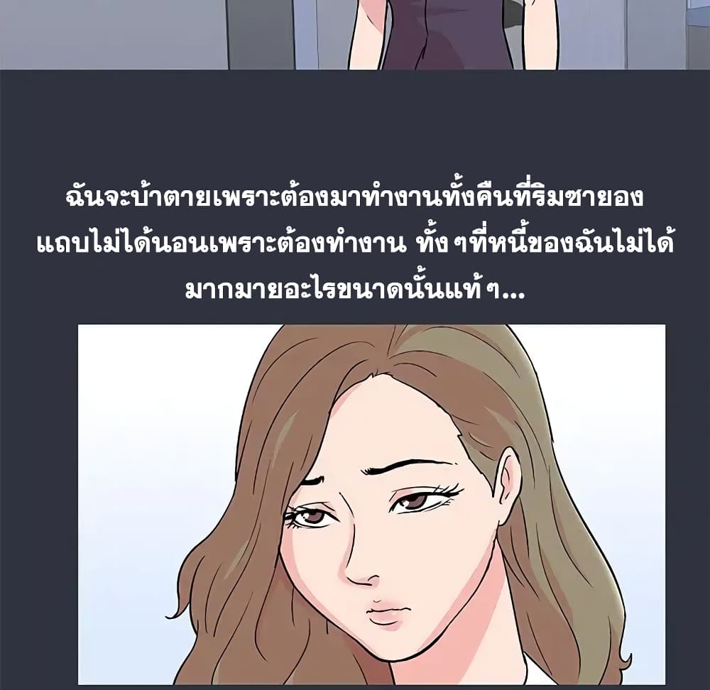 Project Utopia ตอนที่ 58 แปลไทย รูปที่ 71