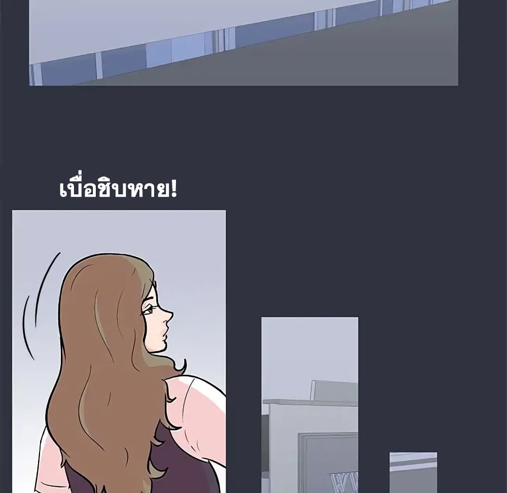 Project Utopia ตอนที่ 58 แปลไทย รูปที่ 78