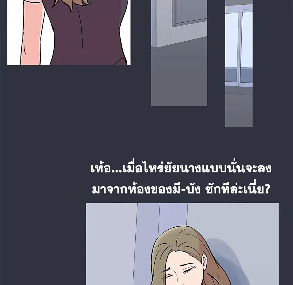 Project Utopia ตอนที่ 58 แปลไทย รูปที่ 79