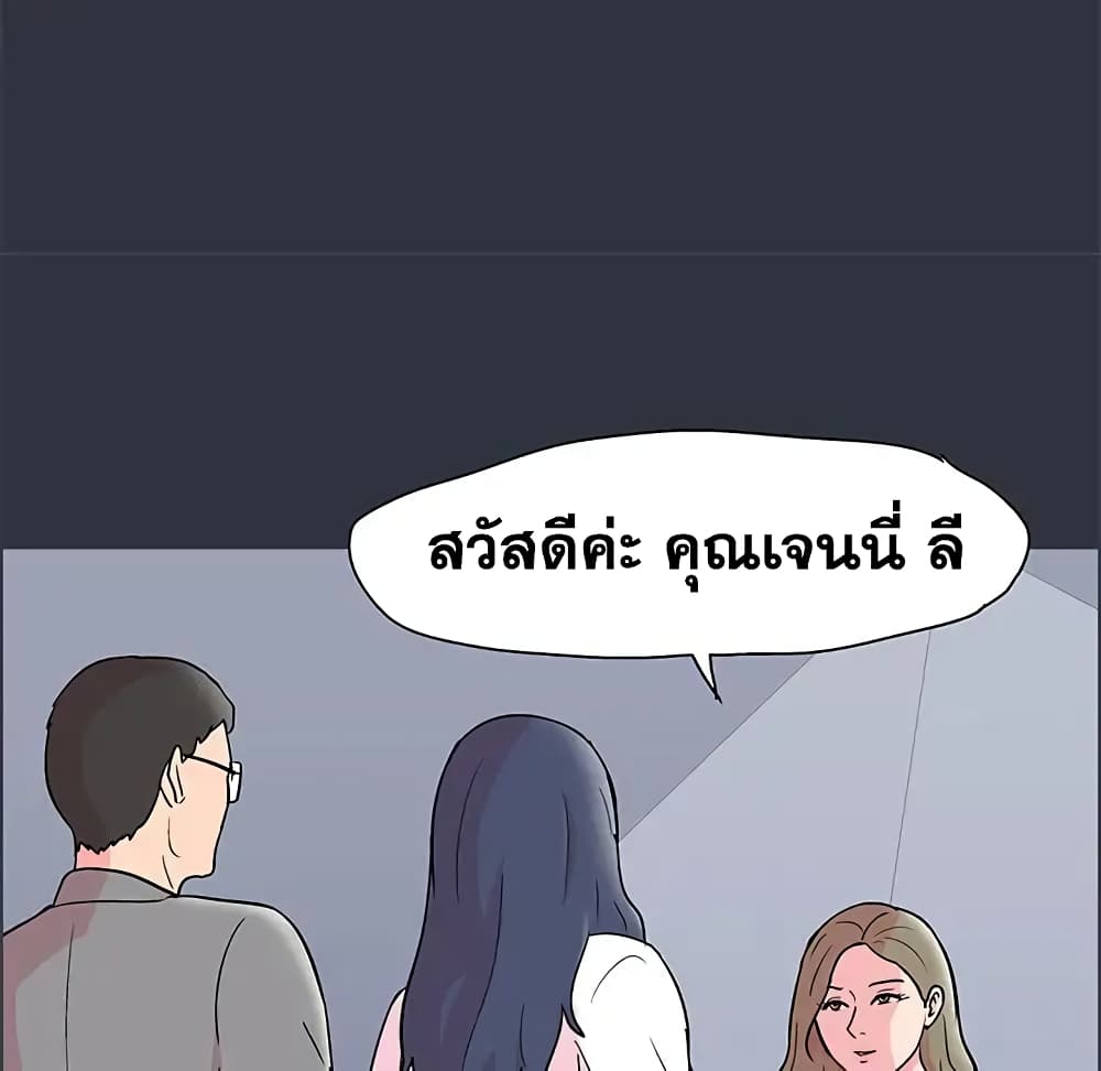 Project Utopia ตอนที่ 58 แปลไทย รูปที่ 84