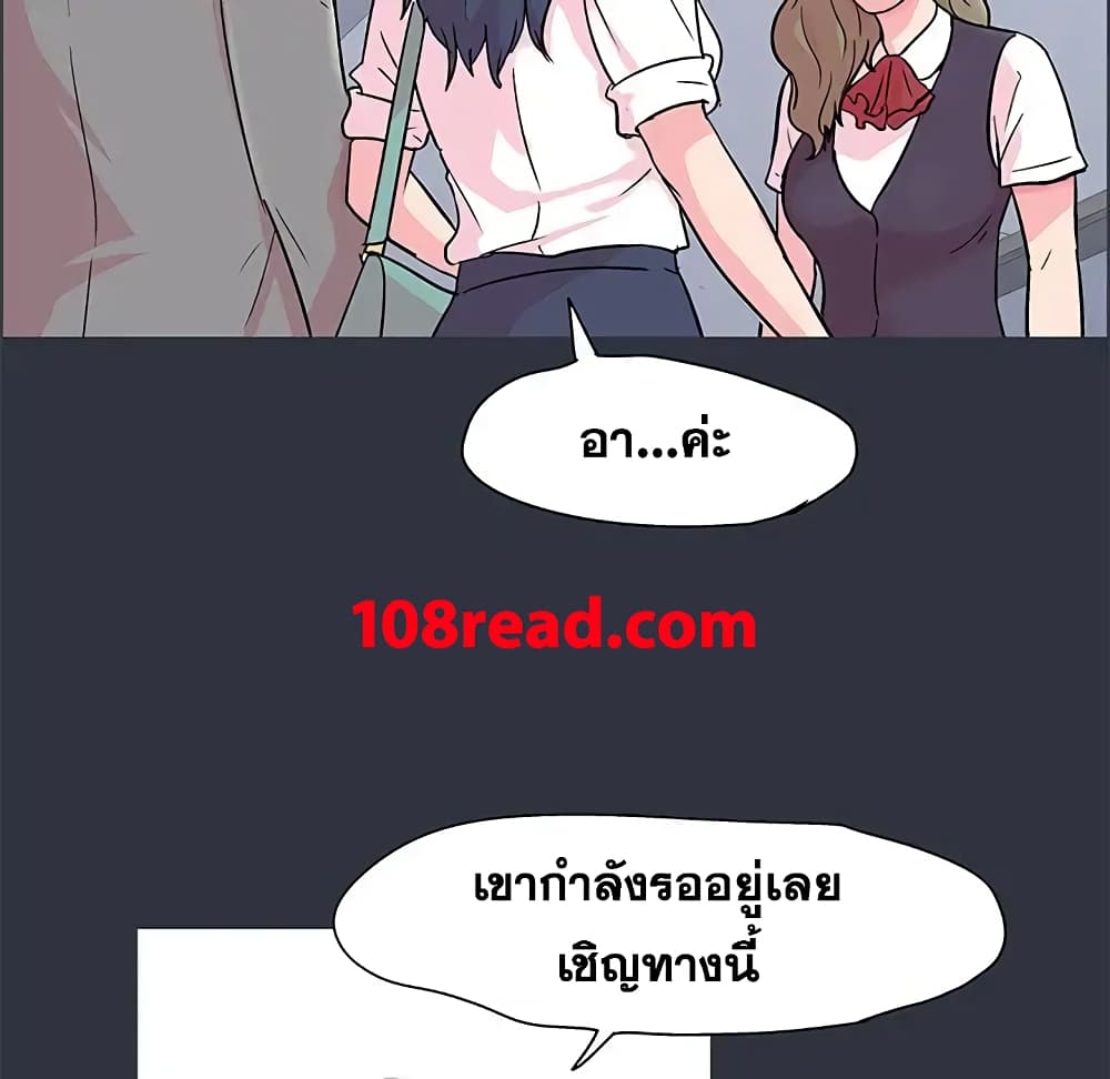 Project Utopia ตอนที่ 58 แปลไทย รูปที่ 85