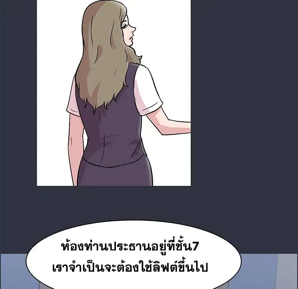 Project Utopia ตอนที่ 58 แปลไทย รูปที่ 86